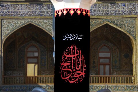 آستان مقدس علوی غرق در حزن در آستانه سالروز شهادت امام کاظم (ع)