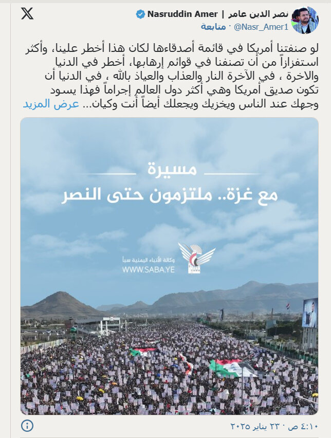 واکنش حوثیها به قرار گرفتن در فهرست تروریستی آمریکا