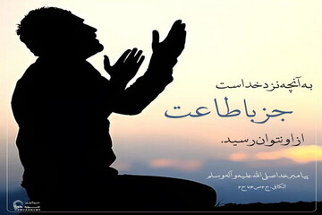 عکس نوشت| چگونه به خدا برسم؟