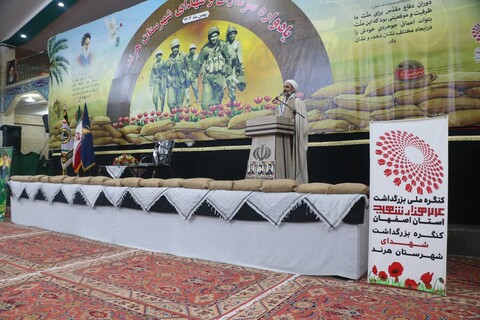 تصاویر|یادواره سرداران و شهدای شهرستان هرند