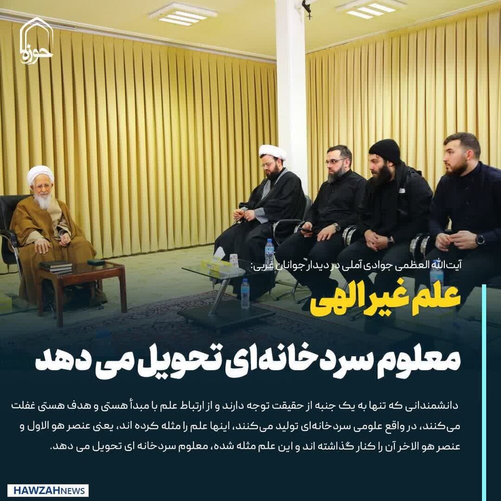 عکس نوشت| علم غیر الهی، معلوم سردخانه‌ای تحویل می دهد