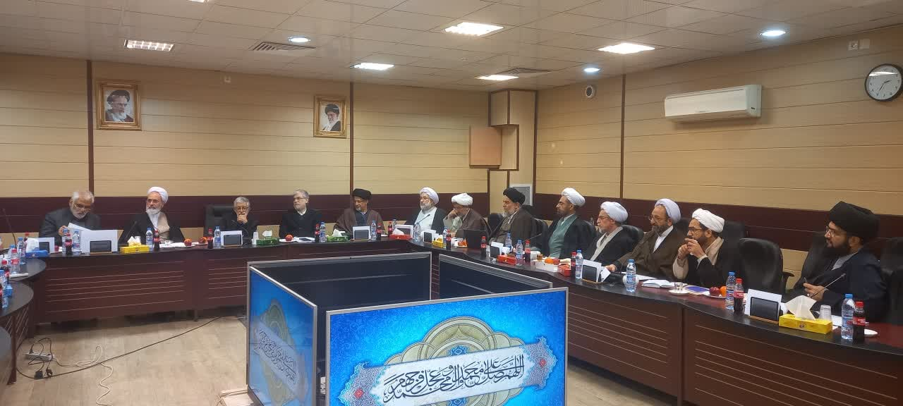 سومین نشست شورای عالی سیاستگذاری علوم انسانی اسلامی حوزههای علمیه کشور