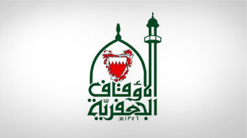 هشدار شیعیان بحرین نسبت به فروش موقوفه مسجد خضر (ع) در سنابس