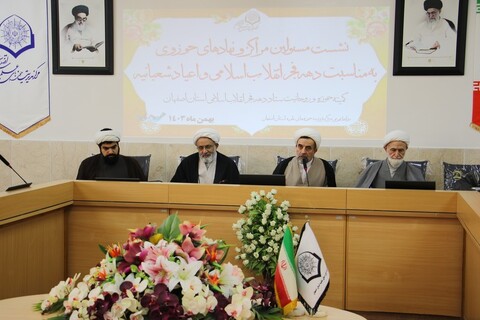 تصاویر|نشست کمیته حوزه و روحانیت ایام الله دهه فجر در اصفهان