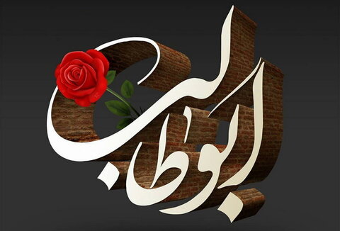 اشعار | محسن اسلام (حضرت ابو طالب) و اولاد