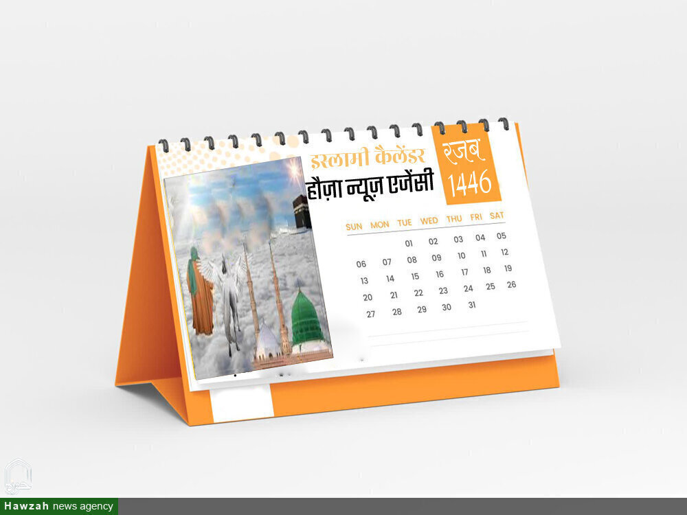 27 रजब उल मुरज्जब 1446 - 28 जनवरी 2025 27 रजब उल मुरज्जब 1446 - 28 जनवरी 2025