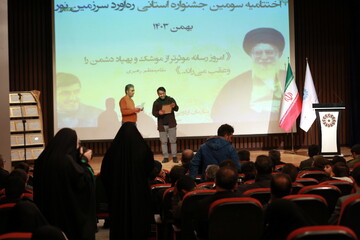 تصاویر/ اختتامیه سومین جشنواره استانی ره‌آورد سرزمین نور