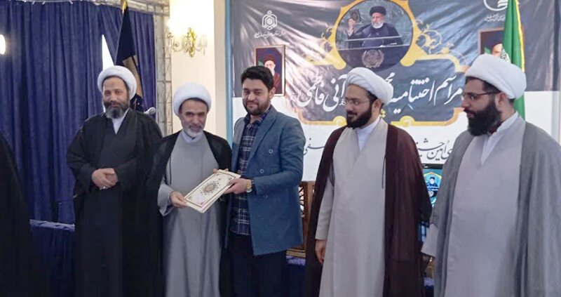مراسم اختتامیه سیامین جشنواره بینالمللی قرآن و حدیث  جامعه المصطفی العالمیه نمایندگی خراسان مراسم اختتامیه سیامین جشنواره بینالمللی قرآن و حدیث  جامعه المصطفی العالمیه نمایندگی خراسان
