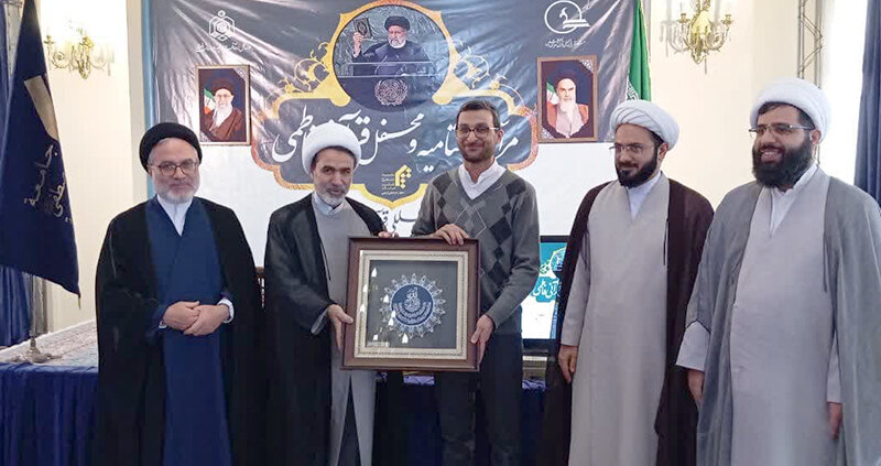 مراسم اختتامیه سیامین جشنواره بینالمللی قرآن و حدیث  جامعه المصطفی العالمیه نمایندگی خراسان مراسم اختتامیه سیامین جشنواره بینالمللی قرآن و حدیث  جامعه المصطفی العالمیه نمایندگی خراسان