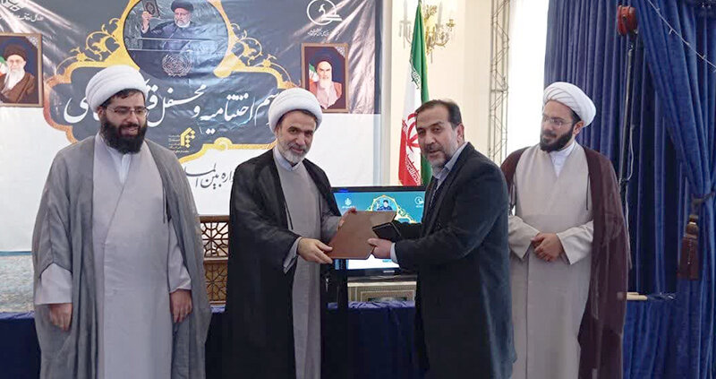 مراسم اختتامیه سیامین جشنواره بینالمللی قرآن و حدیث  جامعه المصطفی العالمیه نمایندگی خراسان مراسم اختتامیه سیامین جشنواره بینالمللی قرآن و حدیث  جامعه المصطفی العالمیه نمایندگی خراسان