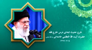 ویڈیو/ امام کاظم (ع) کی جدوجہد اور کوشش کرنے کی نصیحت