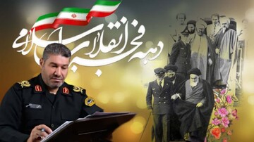 انقلاب اسلامی با عزت و اقتدار مسیر تعالی و پیشرفت را طی می‌کند