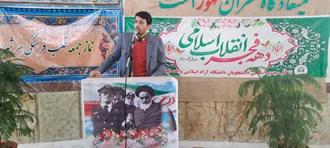 تصاویر اقامه نماز جمعه و جشن آغار ایام الله فجر در الیگودرز