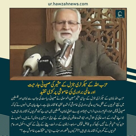 حوزہ  /روزانہ کی خبریں تصاویر کے آئینے میں۔