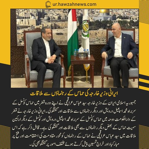 حوزہ  /روزانہ کی خبریں تصاویر کے آئینے میں۔