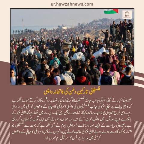 حوزہ  /روزانہ کی خبریں تصاویر کے آئینے میں۔