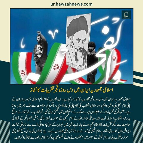 حوزہ  /روزانہ کی خبریں تصاویر کے آئینے میں۔