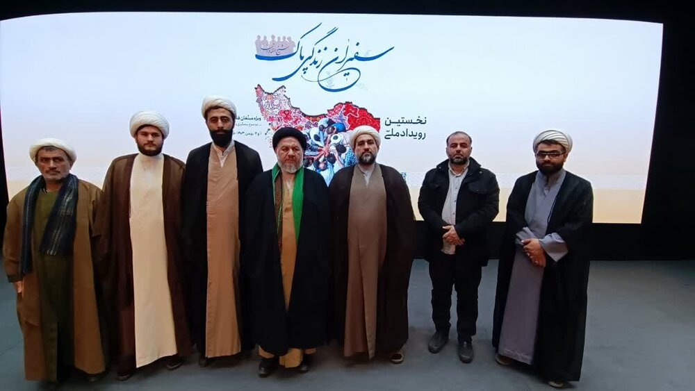 نخستین رویداد ملی سفیران زندگی پاک برگزار شد