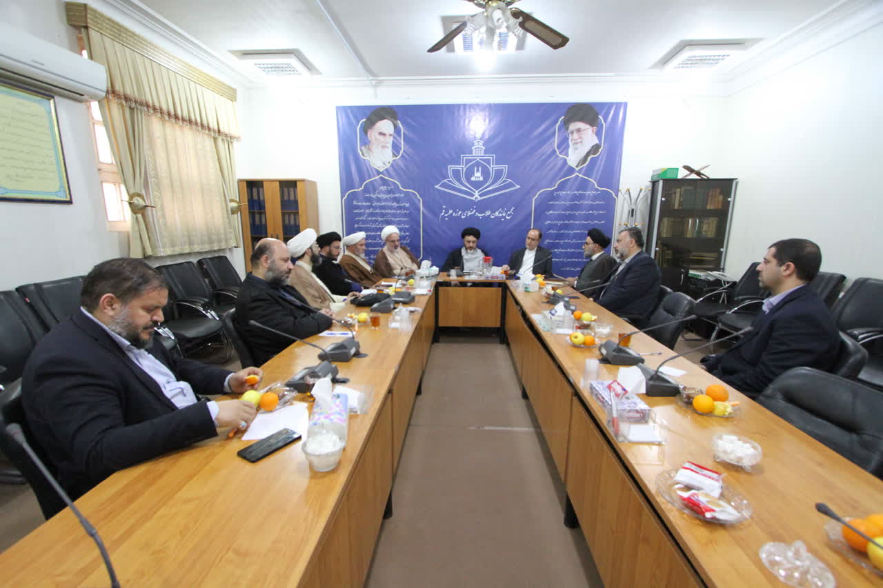 هم اندیشی هیئت رئیسه مجمع نمایندگان طلاب و فضلای حوزه برگزار شد