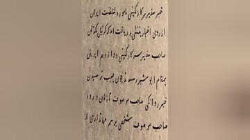 "جامِ جَهانْ‌نَما" نشریه فارسی زبان هند