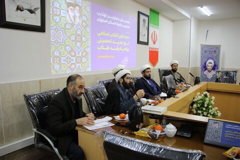 تصاویر|نشست رابطین تهذیب و تبلیغ مدارس حوزه علمیه اصفهان