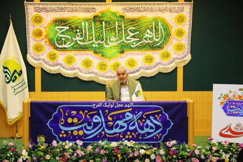 مراسم دومین آیین پیشواز و بزرگداشت دهه مهدویت