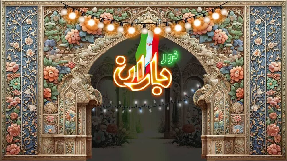 "نور باران" ویژه برنامه سیمای سمنان به مناسبت دهه فجر