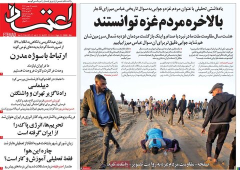 صفحه اول روزنامه‌های یکشنبه ۱۴ بهمن
