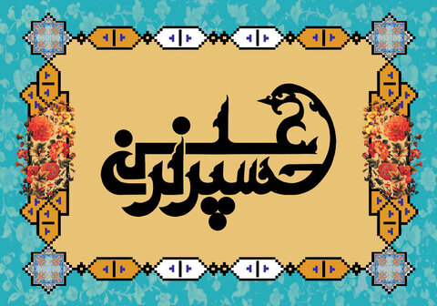 ولادت با سعادت امام حسین علیہ السلام (روایات) 