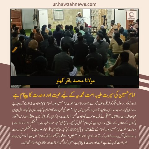 حوزہ نیوز ایجنسی کی خبریں ایک نظر میں (تاریخ 02 فروی 2025)