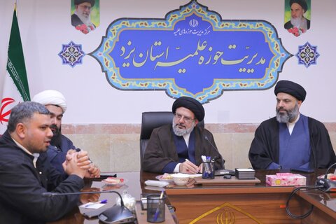 جلسه هم‌اندیشی روحانیون و طلاب زباندان حوزه علمیه یزد با معاون ارتباطات و بین الملل حوزه های علمیه کشور