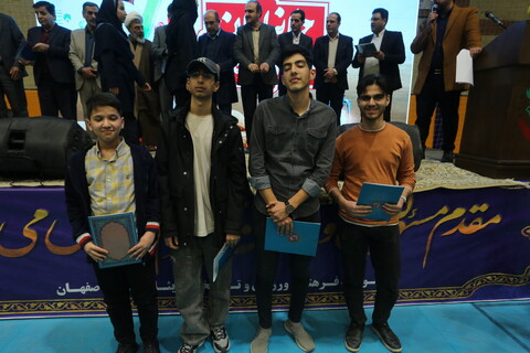 تصاویر / مراسم تجلیل از فرزندان نخبه شهدا ، جانبازان و ایثارگران اصفهان