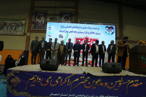 تصاویر / مراسم تجلیل از فرزندان نخبه شهدا ، جانبازان و ایثارگران اصفهان
