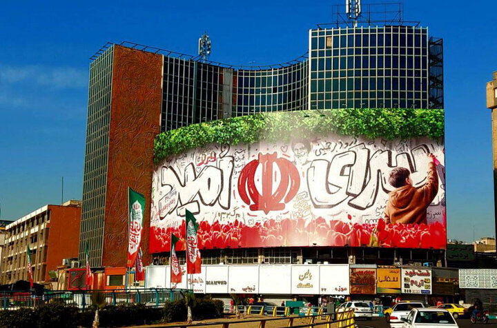 دهه فجر تازه‌ترین دیوارنگاره میدان ولی‌عصر(عج)