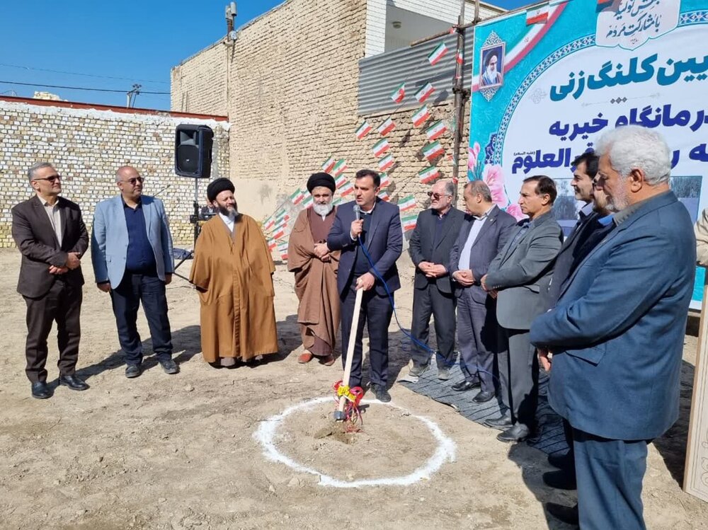 آغاز عملیات اجرایی احداث درمانگاه خیریه شبانهروزی باقرالعلوم(ع) فین