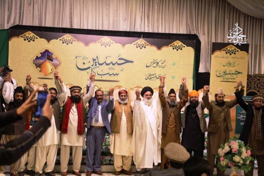 کنفرانس "حسین از آنِ همه" در لاهور پاکستان برگزار شد
