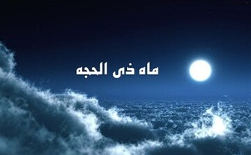 درس اخلاق | از مباهله تا هل أتی؛ ماه معجزه‌های آسمانی