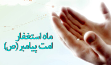 درس اخلاق | فرصتی بی‌نظیر برای زدودن گناهان و تجدید بندگی