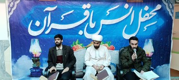 تصاویر/ محفل انس با قرآن در مدرسه علمیه بقیه الله الاعظم نورآباد