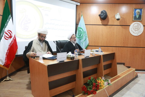 نشست علمی "بازتبیین و آسیب شناسی اندیشه کارکرد نصوص مبین اهداف عالی و مقاصد شریعت در استنباط احکام"