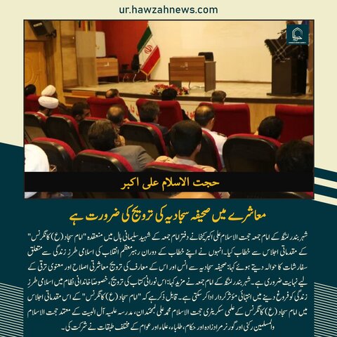 حوزہ  /روزانہ کی خبریں تصاویر کے آئینے میں۔