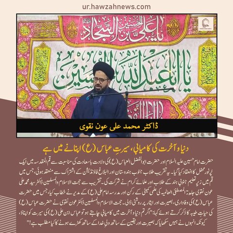 حوزہ  /روزانہ کی خبریں تصاویر کے آئینے میں۔