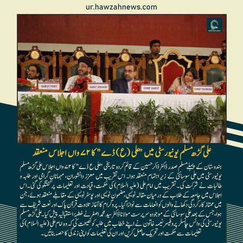 حوزہ  /روزانہ کی خبریں تصاویر کے آئینے میں۔