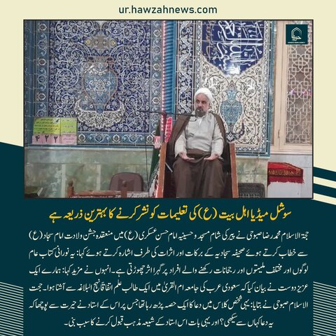 حوزہ  /روزانہ کی خبریں تصاویر کے آئینے میں۔