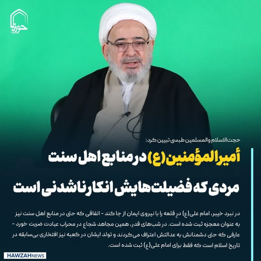 عکس نوشت| أمیرالمؤمنین(ع) در منابع اهل سنت