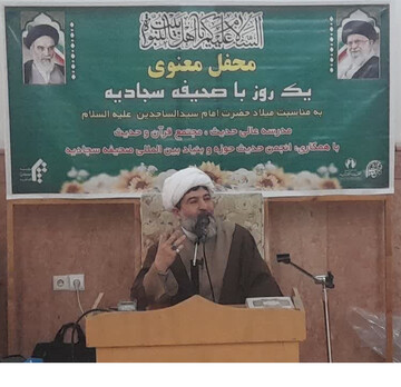 صحیفه سجادیه مسئله‌محور است