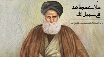 موشن گرافیک | ملّای مجاهد فی سبیل الله