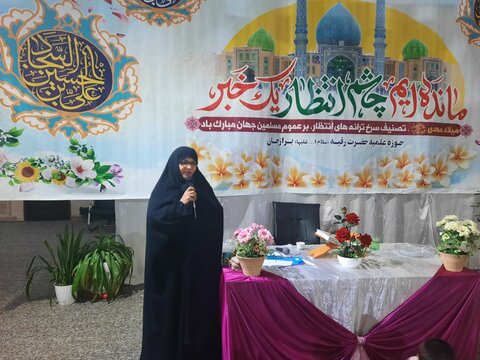 تصاویری از برگزاری جشن میلاد سرداران کربلا در مدرسه علمیه خواهران برازجان
