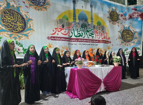 تصاویری از برگزاری جشن میلاد سرداران کربلا در مدرسه علمیه خواهران برازجان
