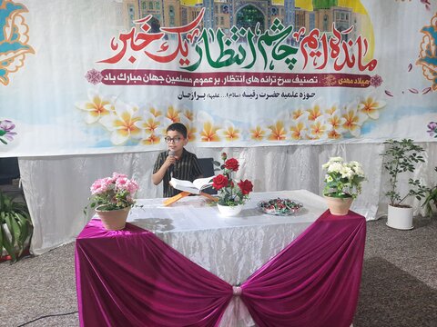 تصاویری از برگزاری جشن میلاد سرداران کربلا در مدرسه علمیه خواهران برازجان
